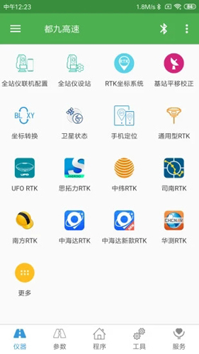 测量员安卓版 V10.4.25