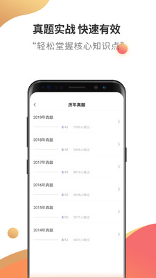 中级会计云题库安卓版 V1.0