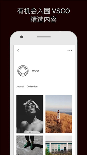 VSCO安卓版 V1.3.3