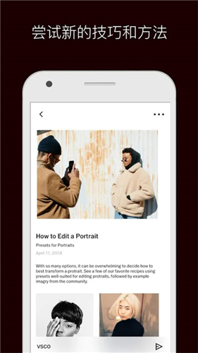VSCO安卓版 V1.3.3