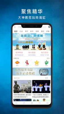 海精灵安卓版 V2.6.0