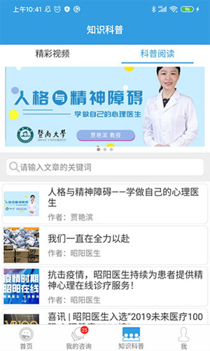 昭阳医生安卓患者版 V1.5.7