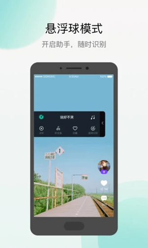 Q音探歌安卓版 V1.3.1.3