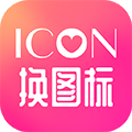免费换图标安卓版 V1.3