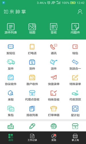 如来神掌安卓版 V5.19.5