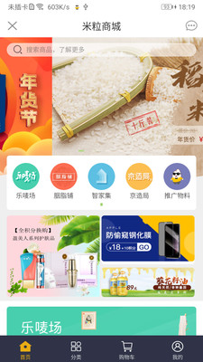 酷米粒安卓版 V1.3.2