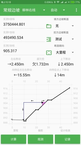 测量员安卓版 V10.4.25