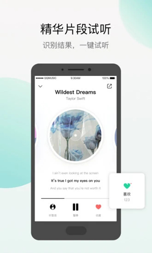 Q音探歌安卓版 V1.3.1.3