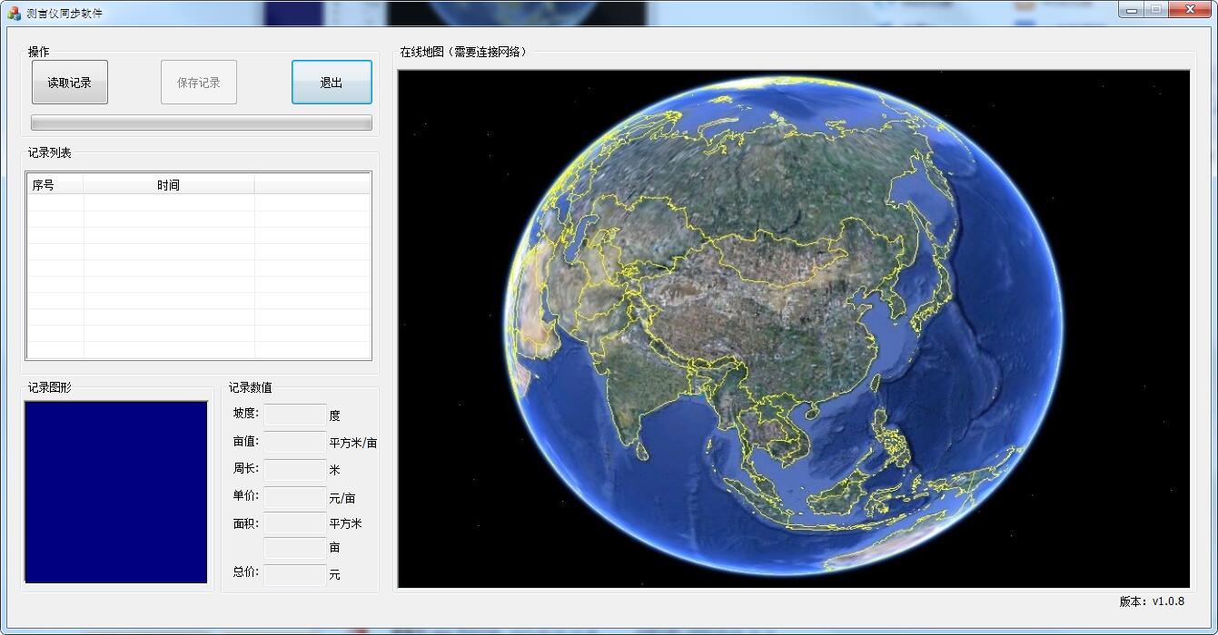 测亩仪同步软件 V1.0.8 绿色版
