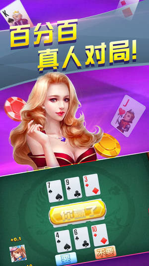 6319棋牌二维码iPhone版 V1.3.6