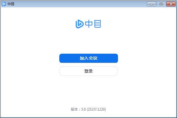 中目 V5.0 官方安装版