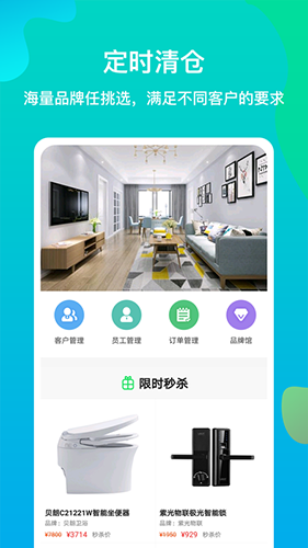 聚材道安卓版 V3.0.7