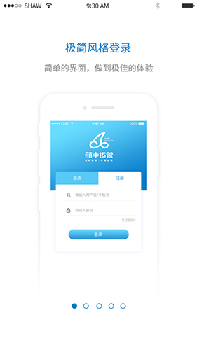 航丰运营安卓版 V1.1.3