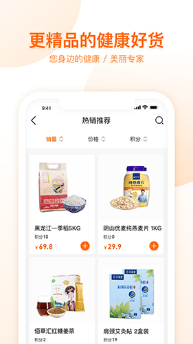 荐康客安卓版 V1.1.1