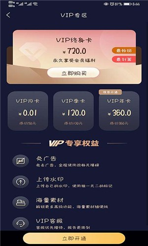 美哒水印相机安卓版 V1.0.5