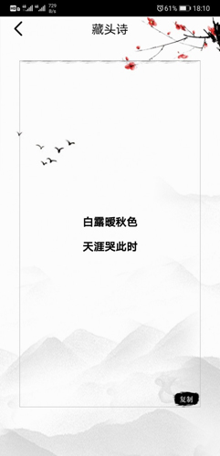 诗词生成器安卓版 V10.0.1