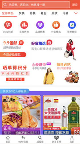 恐龙有省钱安卓版 V3.6.2
