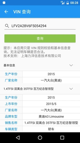 交警助手安卓版 V1.6.0