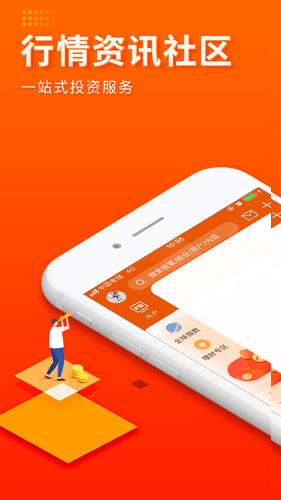 东方财富安卓版 V8.9.2