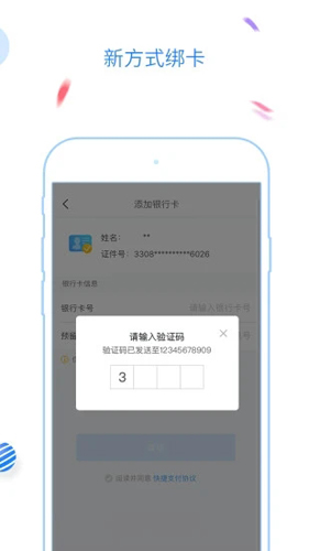 福州地铁码上行安卓版 V3.1.0