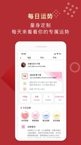 她测安卓版 V2.2.3