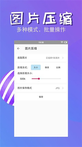 快压缩安卓版 V4.2