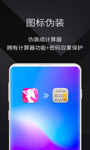 隐私手机大师安卓版 V1.0.2