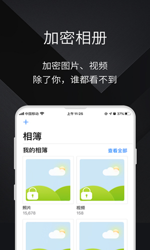 隐私手机大师安卓版 V1.0.2