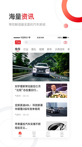 汽势安卓版 V2.2.0