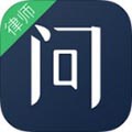 就问安卓律师版 V3.4.16