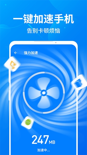 趣加速管家安卓版 V1.26.20
