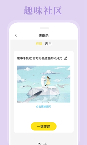 拼图相机安卓版 V2.0.6