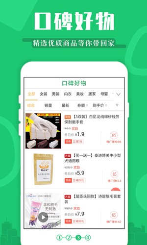 返利特价安卓版 V2.5.0