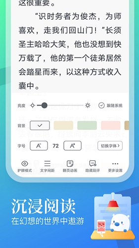 蛮多小说安卓版 V1.41.0