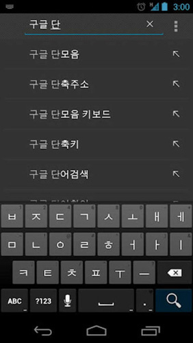 韩语输入法安卓版 V1.5.4