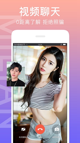 秘恋安卓版 V6.4.0
