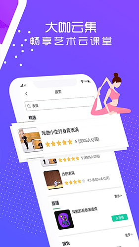 艺大侠安卓版 V3.0.4