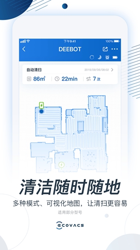 ECOVACS HOME安卓版 V1.6.3