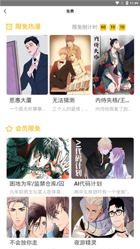 嗨漫安卓旧版 V1.0