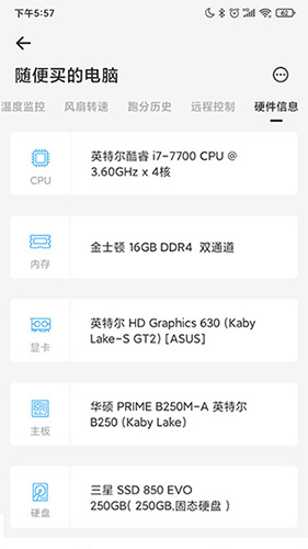 硬件狗狗安卓版 V1.0.0