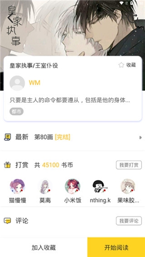 嗨漫安卓旧版 V1.0
