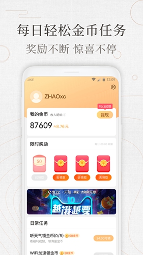 即刻万年历安卓版 V2.2