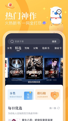 蛮多小说安卓版 V1.41.0