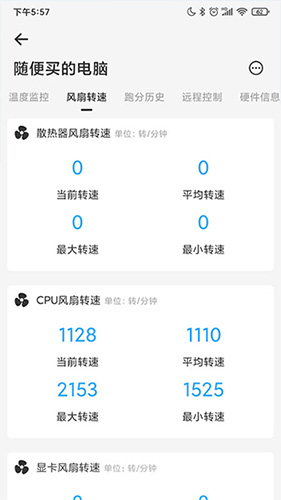 硬件狗狗安卓版 V1.0.0