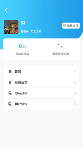 硬件狗狗安卓版 V1.0.0