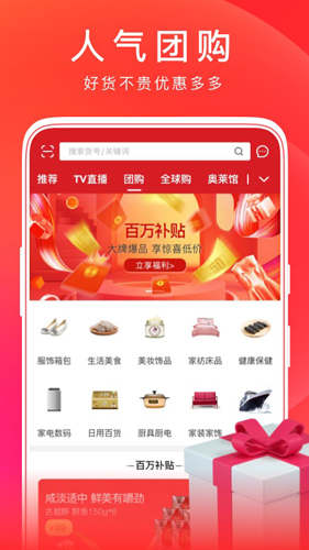 东方cj网上购物安卓版 V4.5.61