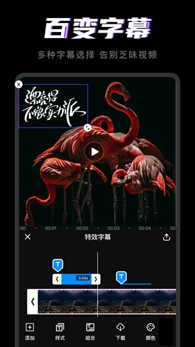 剪视频安卓版 V1.2.3