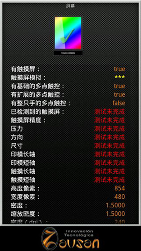 zdevicetest安卓汉化版 V1.7
