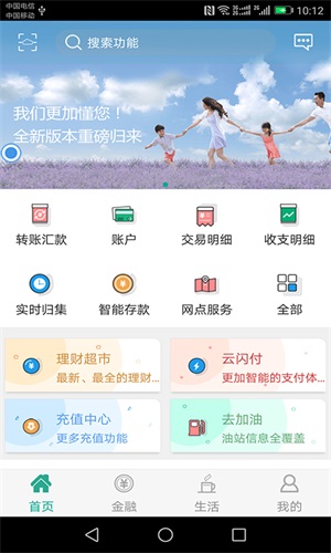 陕西信合安卓版 V1.2.0