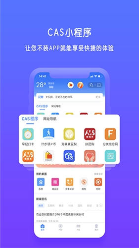 PCN安卓版 V3.2.7